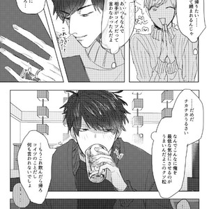 [GigI] Goodbye, Mydear – Osomatsu-san dj [JP] – Gay Manga sex 7