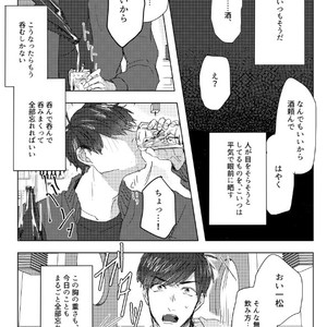 [GigI] Goodbye, Mydear – Osomatsu-san dj [JP] – Gay Manga sex 9