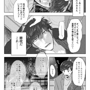 [GigI] Goodbye, Mydear – Osomatsu-san dj [JP] – Gay Manga sex 19