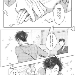 [GigI] Goodbye, Mydear – Osomatsu-san dj [JP] – Gay Manga sex 30
