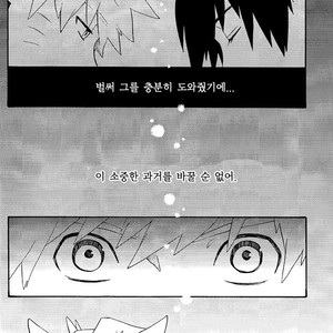[10-RANKAI/ Emi] Goshiki no Niji ga oriru Toki 02 (part 2) – Naruto dj [kr] – Gay Manga sex 18