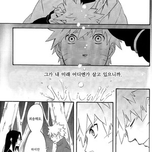 [10-RANKAI/ Emi] Goshiki no Niji ga oriru Toki 02 (part 2) – Naruto dj [kr] – Gay Manga sex 19