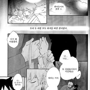 [10-RANKAI/ Emi] Goshiki no Niji ga oriru Toki 02 (part 2) – Naruto dj [kr] – Gay Manga sex 31