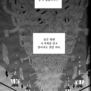 [10-RANKAI/ Emi] Goshiki no Niji ga oriru Toki 02 (part 2) – Naruto dj [kr] – Gay Manga sex 47