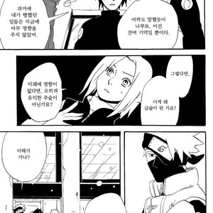 [10-RANKAI/ Emi] Goshiki no Niji ga oriru Toki 02 (part 2) – Naruto dj [kr] – Gay Manga sex 71