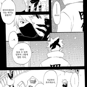 [10-RANKAI/ Emi] Goshiki no Niji ga oriru Toki 02 (part 2) – Naruto dj [kr] – Gay Manga sex 86