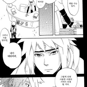 [10-RANKAI/ Emi] Goshiki no Niji ga oriru Toki 02 (part 2) – Naruto dj [kr] – Gay Manga sex 88