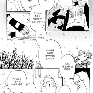 [10-RANKAI/ Emi] Goshiki no Niji ga oriru Toki 02 (part 2) – Naruto dj [kr] – Gay Manga sex 90