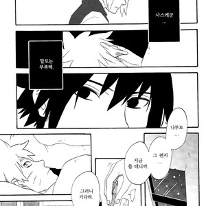 [10-RANKAI/ Emi] Goshiki no Niji ga oriru Toki 02 (part 2) – Naruto dj [kr] – Gay Manga sex 106
