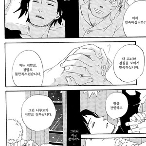 [10-RANKAI/ Emi] Goshiki no Niji ga oriru Toki 02 (part 2) – Naruto dj [kr] – Gay Manga sex 119