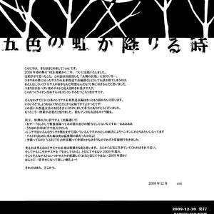 [10-RANKAI/ Emi] Goshiki no Niji ga oriru Toki 02 (part 2) – Naruto dj [kr] – Gay Manga sex 161