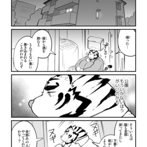 [Studio Higemori (Higemorigen)] Ohiru kara Osake o Nonda Hi [JP] – Gay Manga sex 14