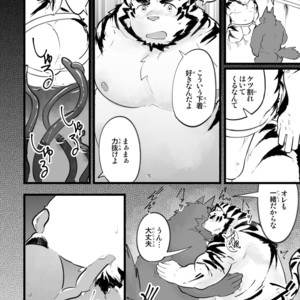 [Studio Higemori (Higemorigen)] Ohiru kara Osake o Nonda Hi [JP] – Gay Manga sex 20