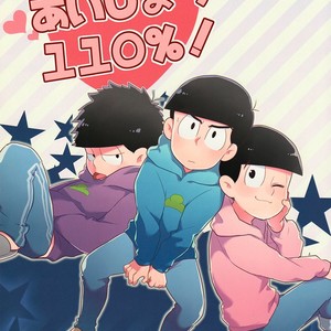 Gay Manga - [FRONT3/ Mae] Osomatsu-san dj – Aijou 110%! [Eng] – Gay Manga