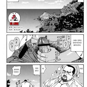 Gay Manga - [Satoru Sugajima] Oyaji no Ude | Dad’s Arms [kr] – Gay Manga