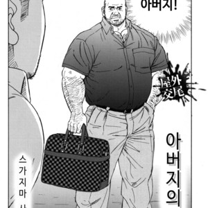 [Satoru Sugajima] Oyaji no Ude | Dad’s Arms [kr] – Gay Manga sex 4