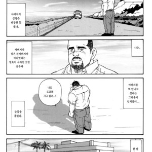 [Satoru Sugajima] Oyaji no Ude | Dad’s Arms [kr] – Gay Manga sex 28