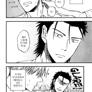 [YUKUE Moegi] Nirameba Koi ~ vol.02 (c.1-3 + 6) [kr] – Gay Manga sex 13