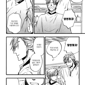 [YUKUE Moegi] Nirameba Koi ~ vol.02 (c.1-3 + 6) [kr] – Gay Manga sex 21