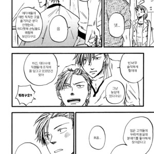 [YUKUE Moegi] Nirameba Koi ~ vol.02 (c.1-3 + 6) [kr] – Gay Manga sex 23