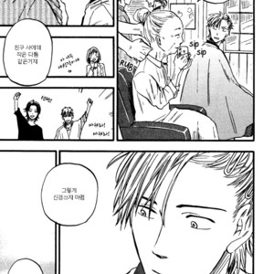 [YUKUE Moegi] Nirameba Koi ~ vol.02 (c.1-3 + 6) [kr] – Gay Manga sex 28