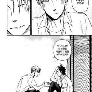 [YUKUE Moegi] Nirameba Koi ~ vol.02 (c.1-3 + 6) [kr] – Gay Manga sex 31