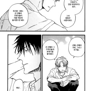[YUKUE Moegi] Nirameba Koi ~ vol.02 (c.1-3 + 6) [kr] – Gay Manga sex 32