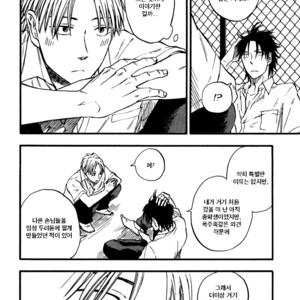[YUKUE Moegi] Nirameba Koi ~ vol.02 (c.1-3 + 6) [kr] – Gay Manga sex 33