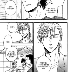 [YUKUE Moegi] Nirameba Koi ~ vol.02 (c.1-3 + 6) [kr] – Gay Manga sex 36