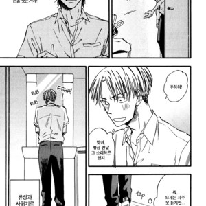 [YUKUE Moegi] Nirameba Koi ~ vol.02 (c.1-3 + 6) [kr] – Gay Manga sex 42