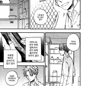 [YUKUE Moegi] Nirameba Koi ~ vol.02 (c.1-3 + 6) [kr] – Gay Manga sex 44