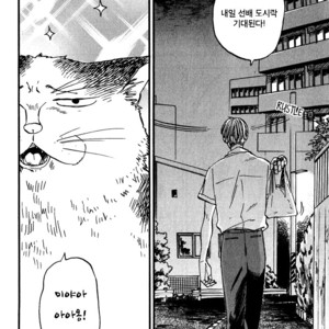 [YUKUE Moegi] Nirameba Koi ~ vol.02 (c.1-3 + 6) [kr] – Gay Manga sex 47