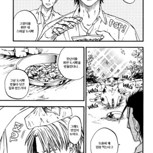 [YUKUE Moegi] Nirameba Koi ~ vol.02 (c.1-3 + 6) [kr] – Gay Manga sex 48
