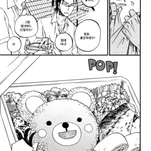 [YUKUE Moegi] Nirameba Koi ~ vol.02 (c.1-3 + 6) [kr] – Gay Manga sex 50
