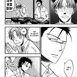 [YUKUE Moegi] Nirameba Koi ~ vol.02 (c.1-3 + 6) [kr] – Gay Manga sex 51