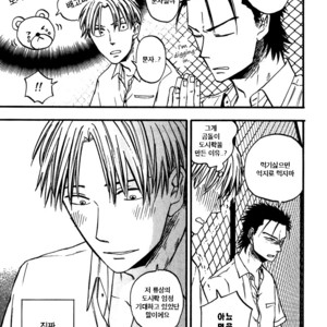 [YUKUE Moegi] Nirameba Koi ~ vol.02 (c.1-3 + 6) [kr] – Gay Manga sex 52