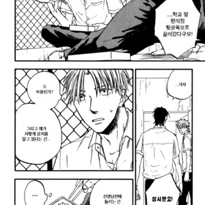 [YUKUE Moegi] Nirameba Koi ~ vol.02 (c.1-3 + 6) [kr] – Gay Manga sex 55