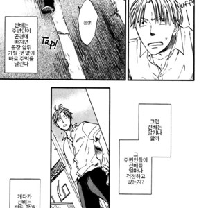 [YUKUE Moegi] Nirameba Koi ~ vol.02 (c.1-3 + 6) [kr] – Gay Manga sex 58