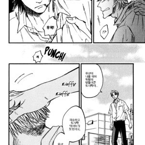 [YUKUE Moegi] Nirameba Koi ~ vol.02 (c.1-3 + 6) [kr] – Gay Manga sex 61