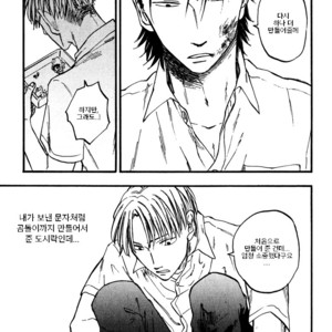 [YUKUE Moegi] Nirameba Koi ~ vol.02 (c.1-3 + 6) [kr] – Gay Manga sex 62