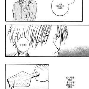 [YUKUE Moegi] Nirameba Koi ~ vol.02 (c.1-3 + 6) [kr] – Gay Manga sex 65