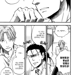 [YUKUE Moegi] Nirameba Koi ~ vol.02 (c.1-3 + 6) [kr] – Gay Manga sex 80