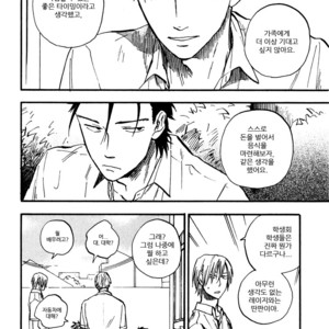 [YUKUE Moegi] Nirameba Koi ~ vol.02 (c.1-3 + 6) [kr] – Gay Manga sex 81