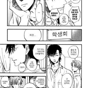 [YUKUE Moegi] Nirameba Koi ~ vol.02 (c.1-3 + 6) [kr] – Gay Manga sex 82