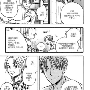 [YUKUE Moegi] Nirameba Koi ~ vol.02 (c.1-3 + 6) [kr] – Gay Manga sex 90