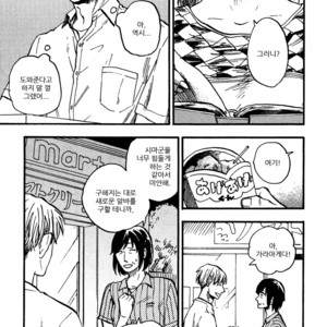 [YUKUE Moegi] Nirameba Koi ~ vol.02 (c.1-3 + 6) [kr] – Gay Manga sex 92