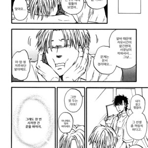 [YUKUE Moegi] Nirameba Koi ~ vol.02 (c.1-3 + 6) [kr] – Gay Manga sex 93