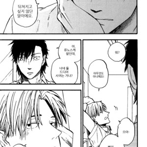 [YUKUE Moegi] Nirameba Koi ~ vol.02 (c.1-3 + 6) [kr] – Gay Manga sex 94