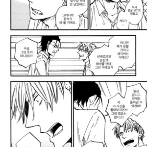 [YUKUE Moegi] Nirameba Koi ~ vol.02 (c.1-3 + 6) [kr] – Gay Manga sex 97