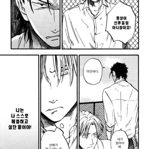[YUKUE Moegi] Nirameba Koi ~ vol.02 (c.1-3 + 6) [kr] – Gay Manga sex 98